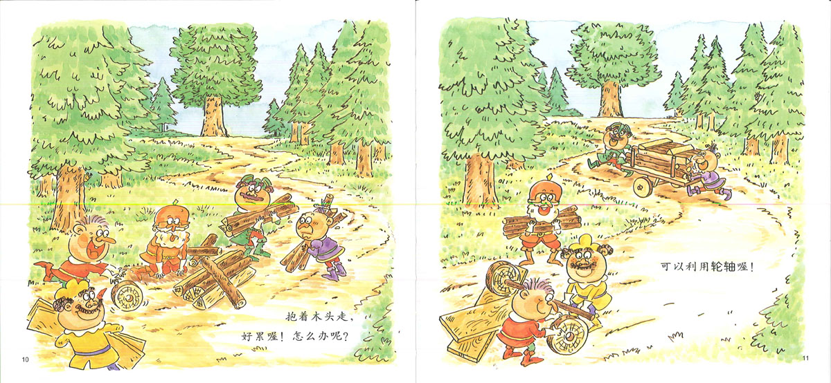 小机械立大功 (06),绘本,绘本故事,绘本阅读,故事书,童书,图画书,课外阅读